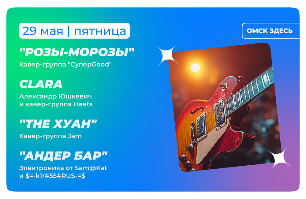 Барная карта 29-30 мая