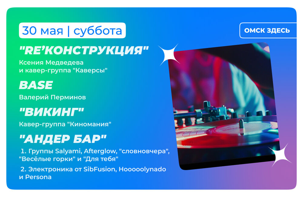 Барная карта 29-30 мая