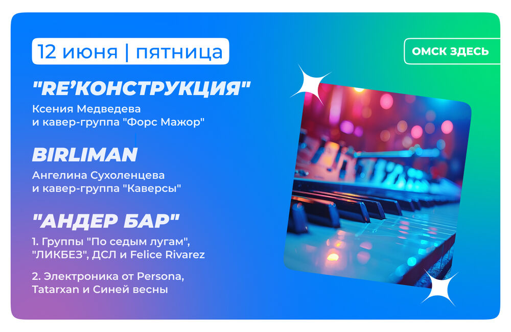 Барная карта 12-13 июня