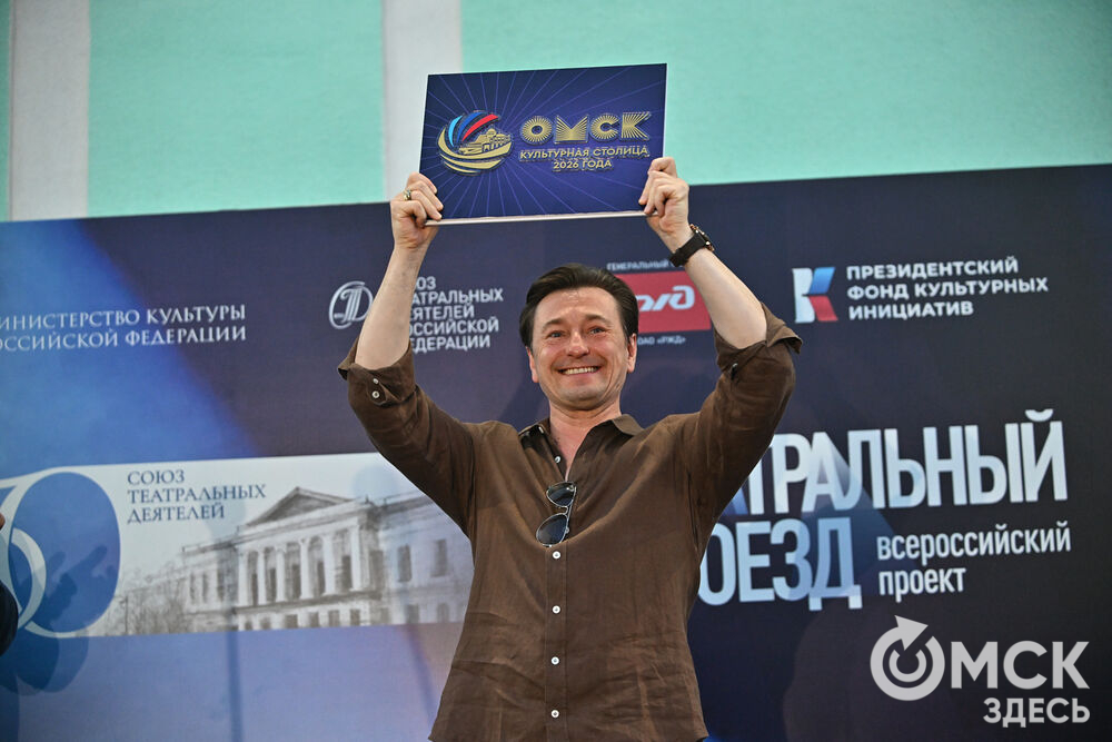 На первом перроне Омского железнодорожного вокзала прошли проводы "Театрального поезда" . Фото: Илья Петров