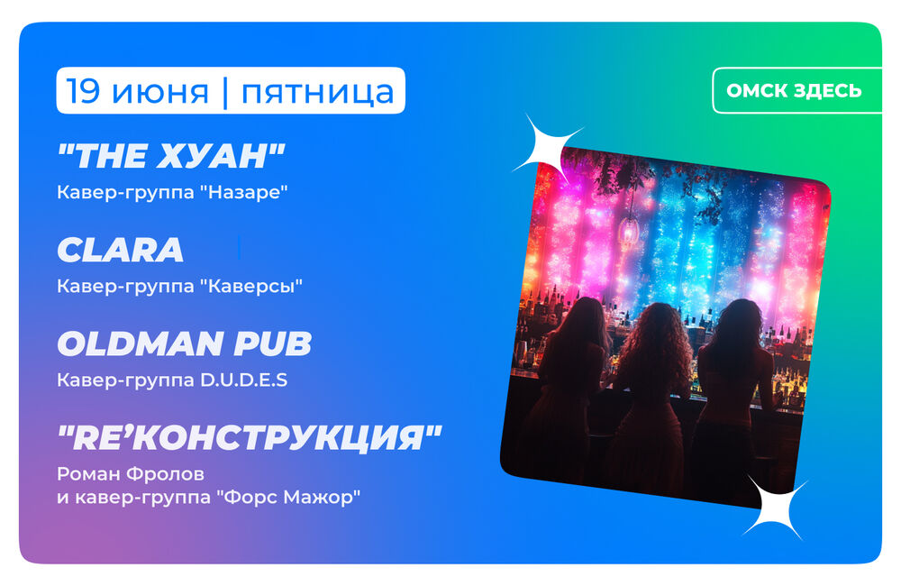 Барная карта 19-20 июня