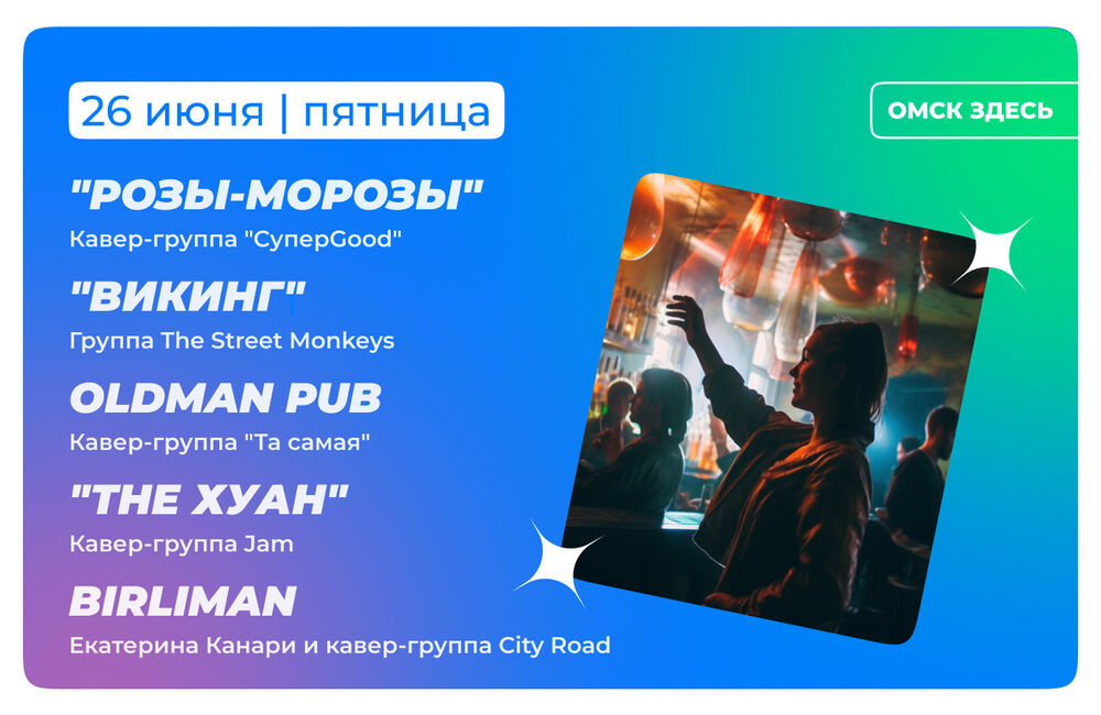 Барная карта 26-27 июня