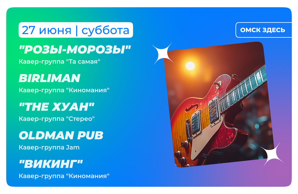 Барная карта 26-27 июня