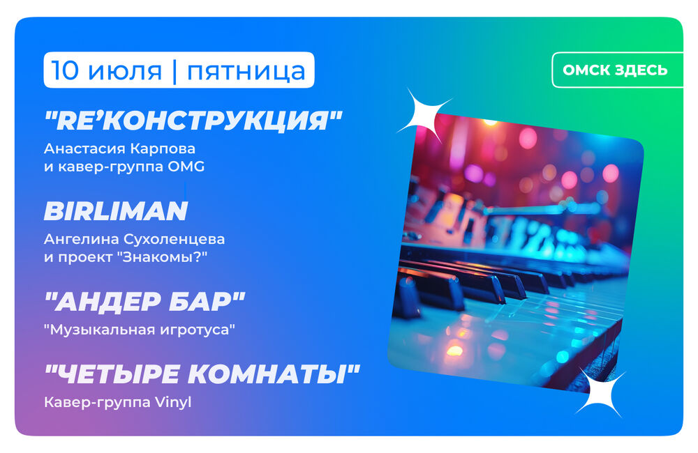 Барная карта 10-11 июля