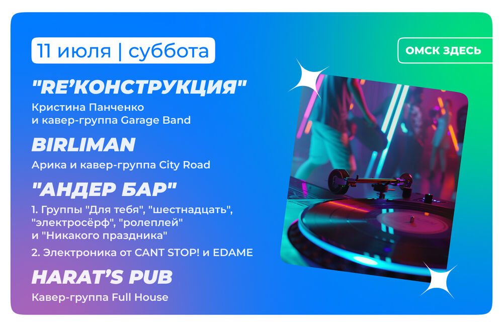 Барная карта 10-11 июля