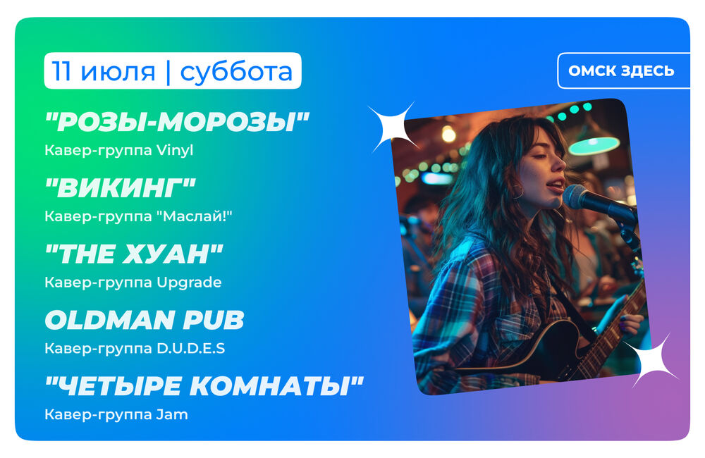 Барная карта 10-11 июля