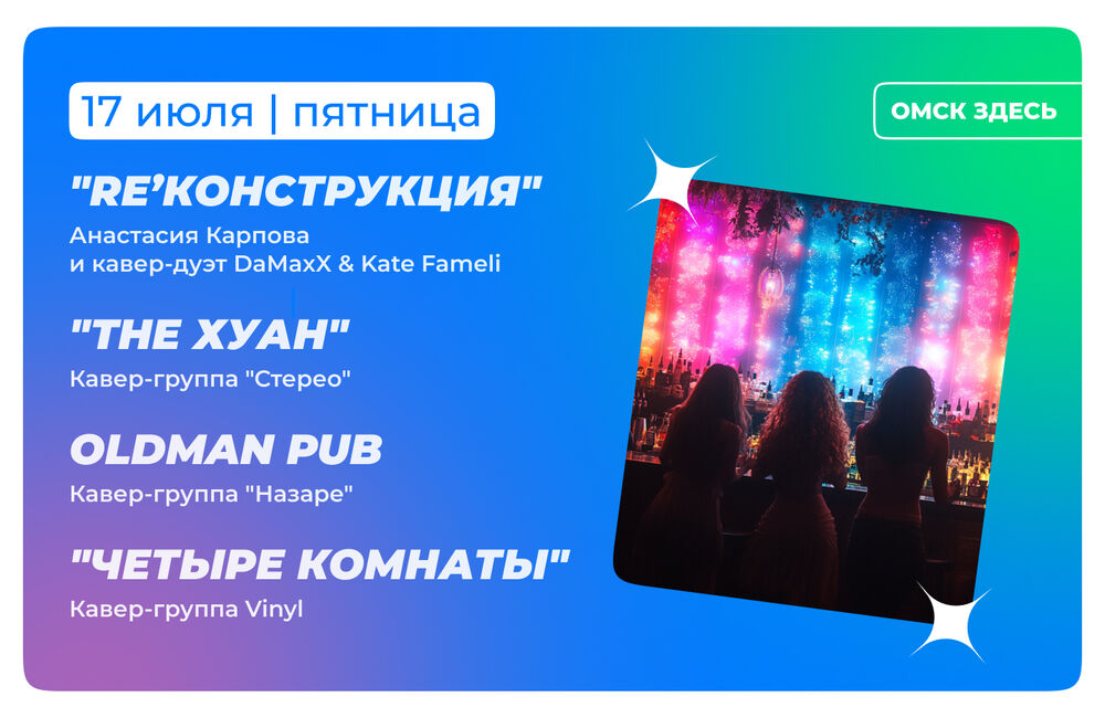 Барная карта 17-18 июля