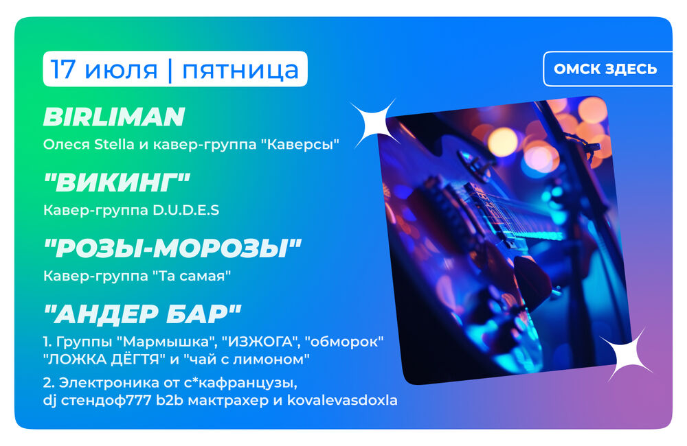 Барная карта 17-18 июля