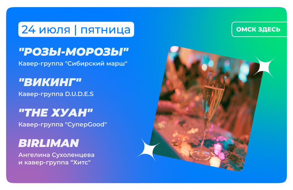 Барная карта 24-25 июля