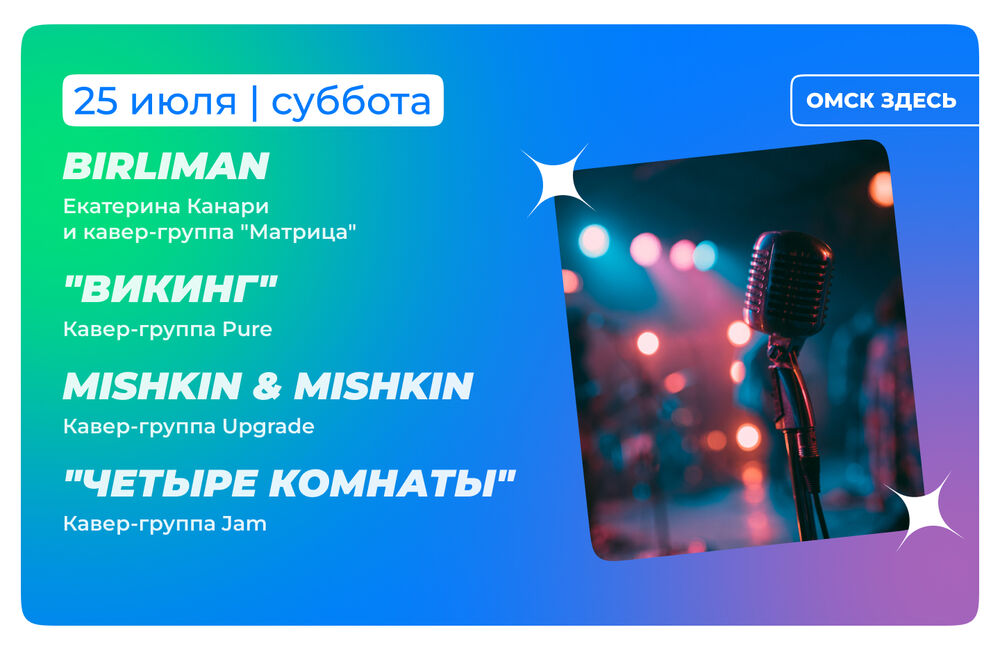 Барная карта 24-25 июля