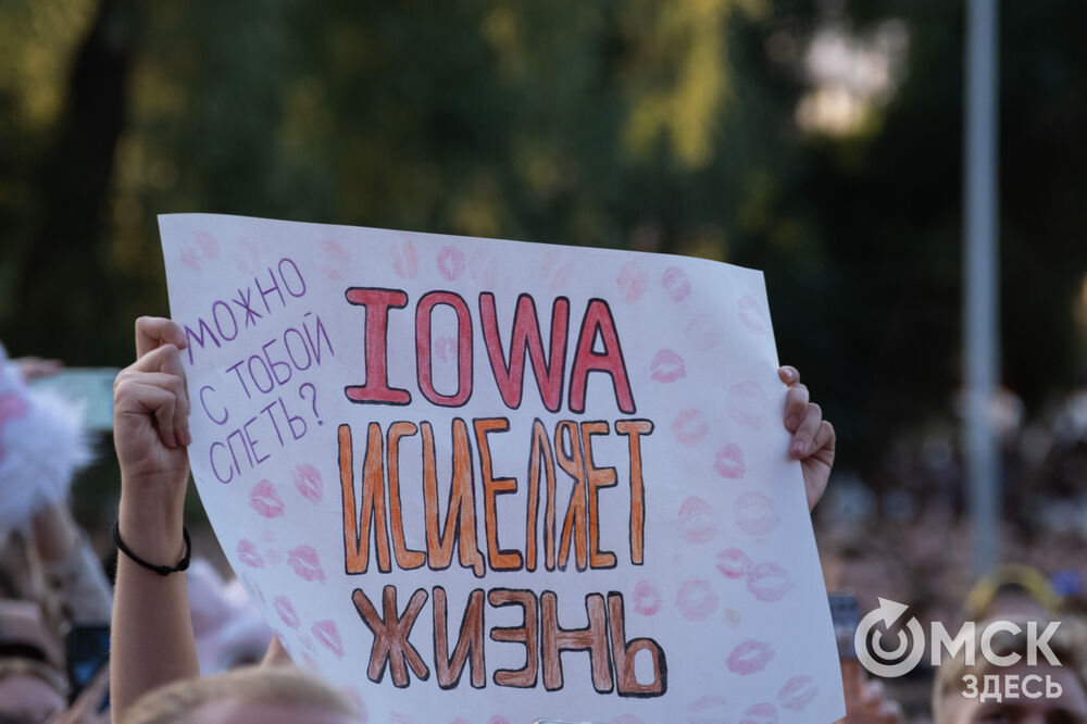 Группа IOWA завершила череду июльских концертов на "Зелёном острове". Фото: Елизавета Медведева.