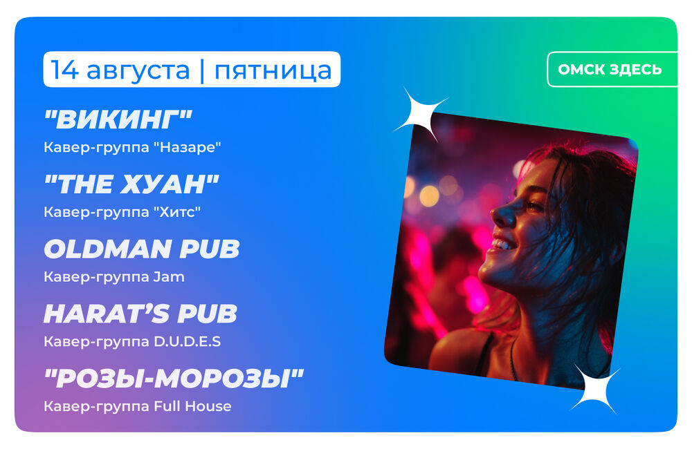 Барная карта 14-15 августа
