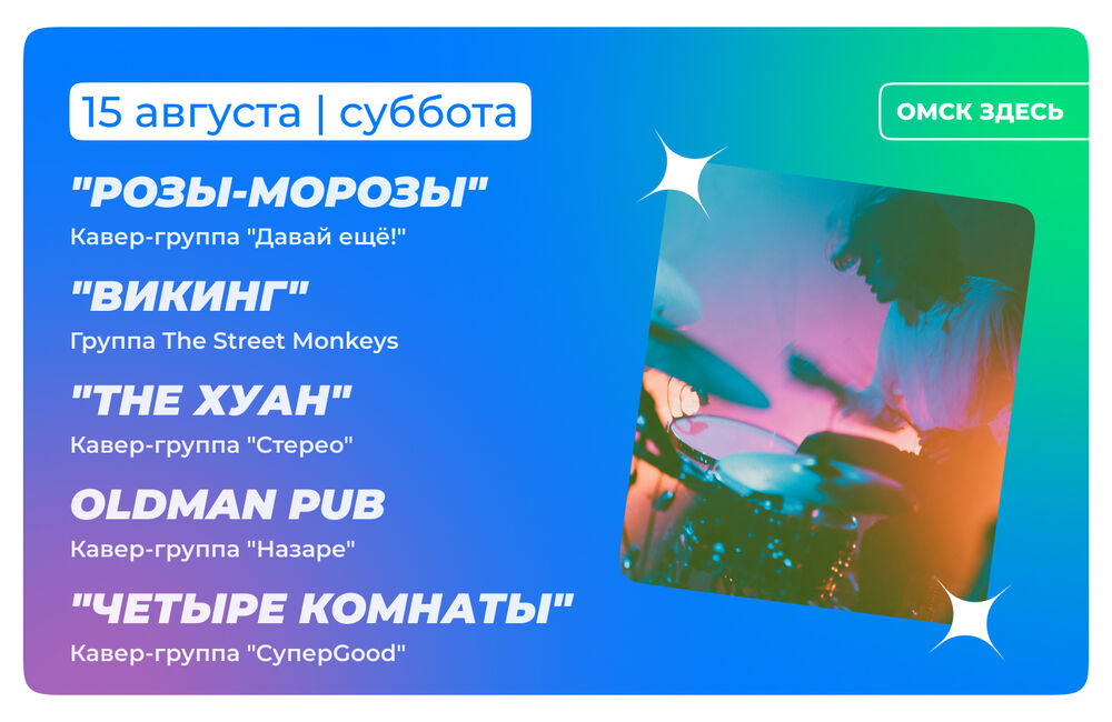Барная карта 14-15 августа