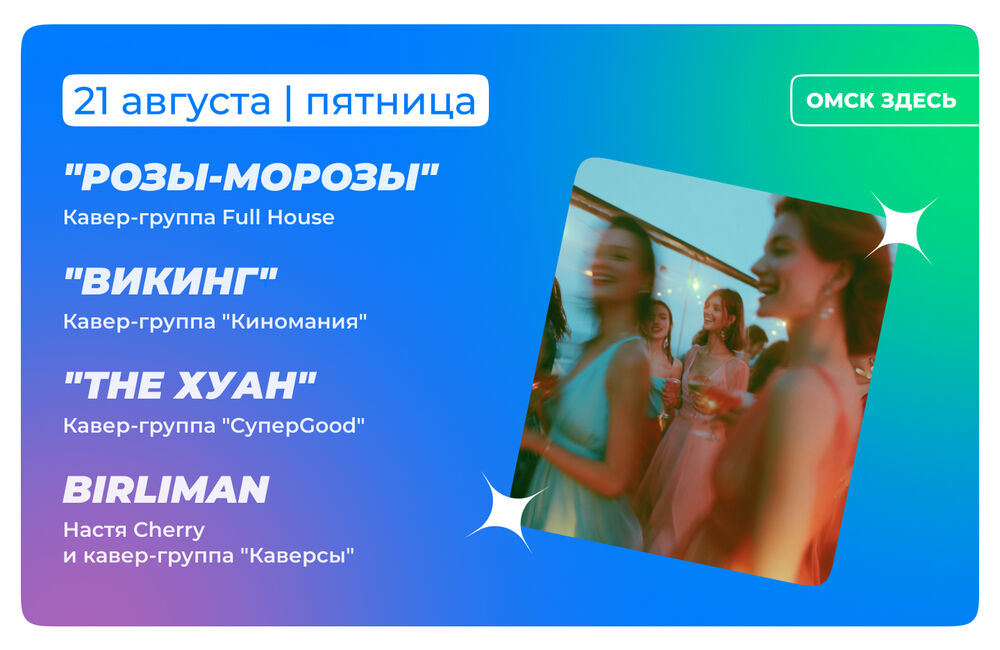 Барная карта 21-22 августа
