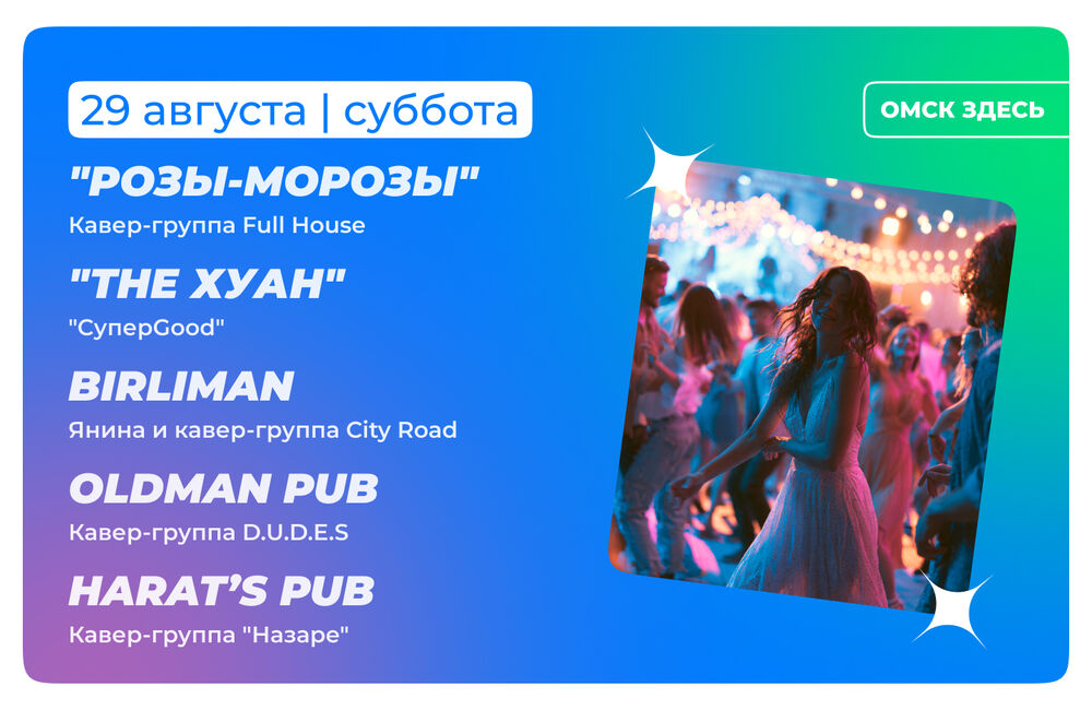 Барная карта 28-29 августа
