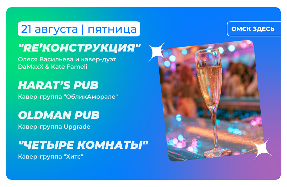 Барная карта 21-22 августа