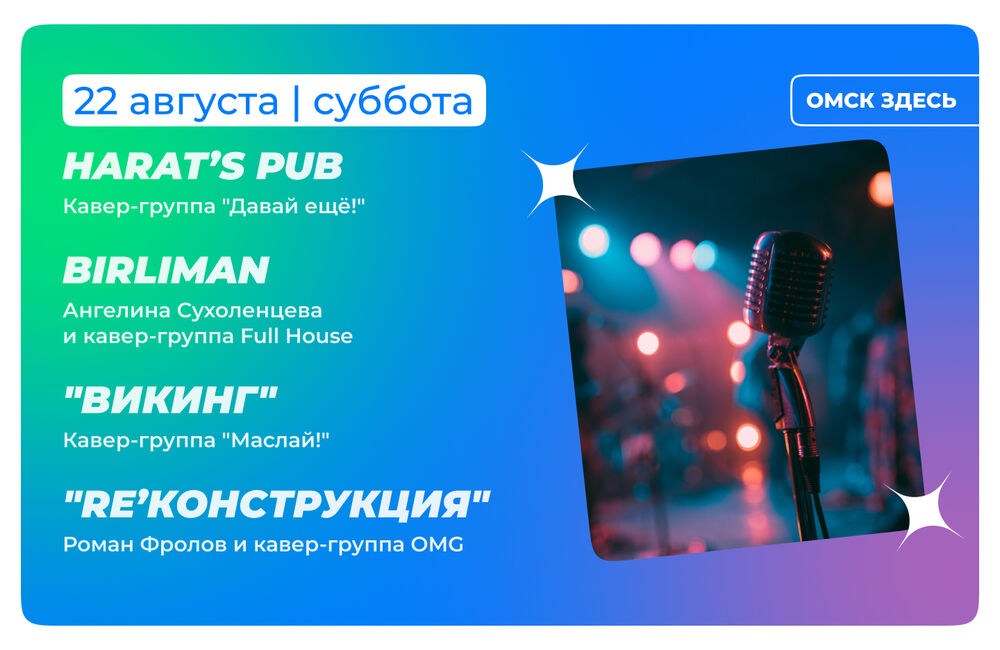 Барная карта 21-22 августа