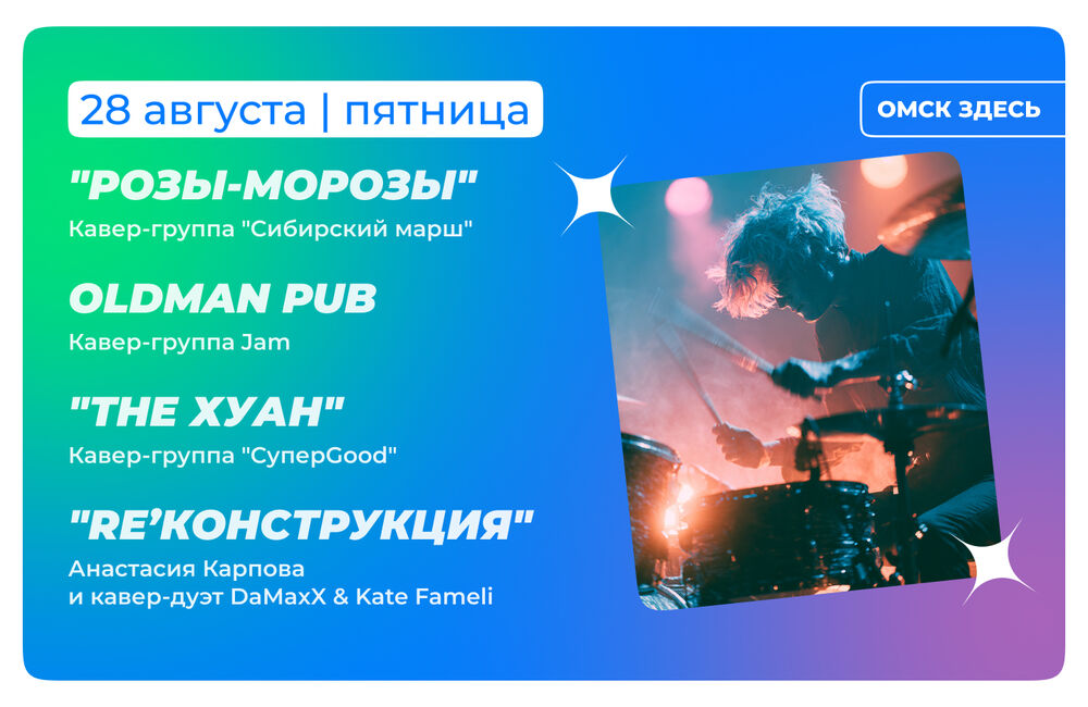 Барная карта 28-29 августа