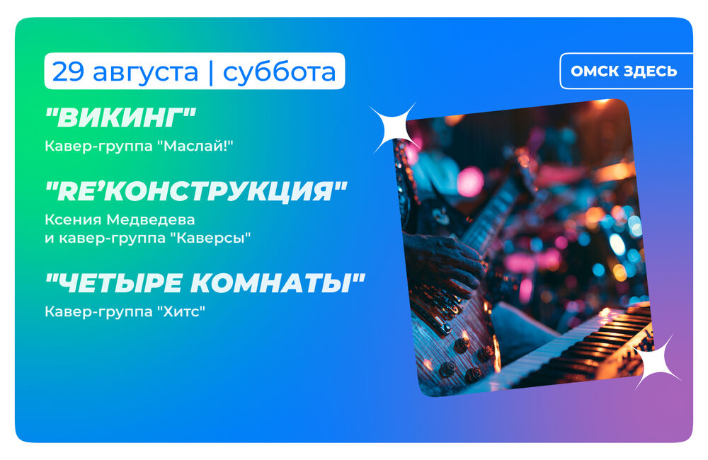 Барная карта 28-29 августа