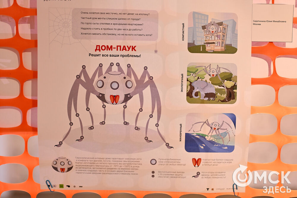Проекты, которые априори не могут существовать и затрагивают не только сферу архитектуру, но и общеузнаваемые смыслы, показали в Омске. Подробнее здесь. Фото: Илья Петров