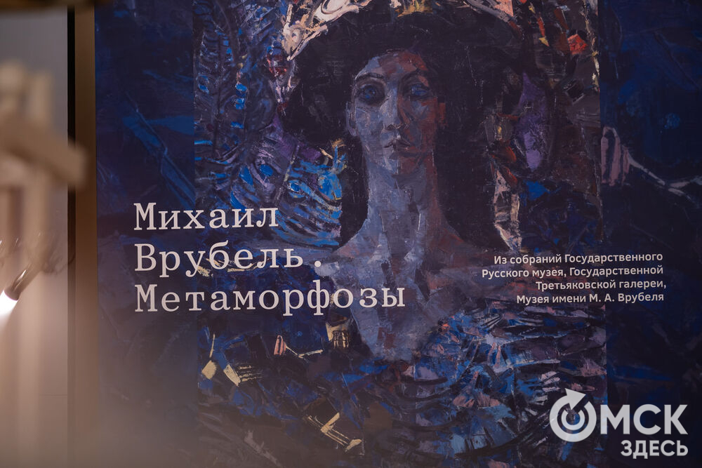 Новая выставка работ Михаила Врубеля расскажет об античных легендах и поиске миссии творца. Фото: Елизавета Медведева