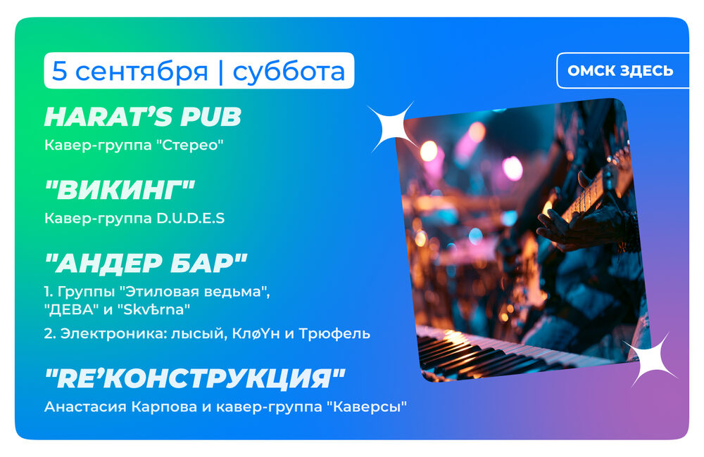 Барная карта 4-5 сентября