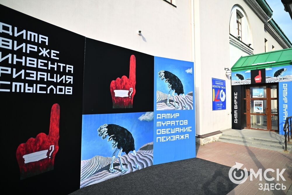 Подмечать магическое, углубляться в смыслы предлагают художники Дамир Муратов и Дима Вирже, чьи выставки одномоментно открылись в Омске и без образов которых художественная экспозиция XXI века была бы совсем не та. Фото: Илья Петров