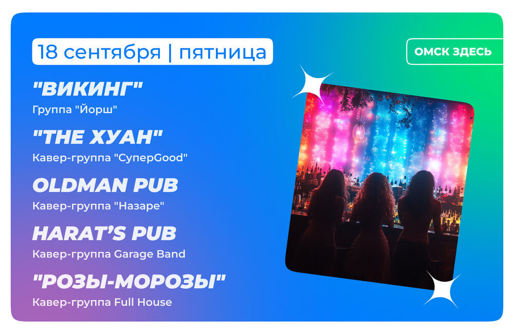 Барная карта 18-19 сентября