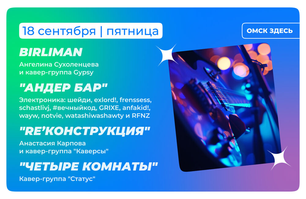 Барная карта 18-19 сентября