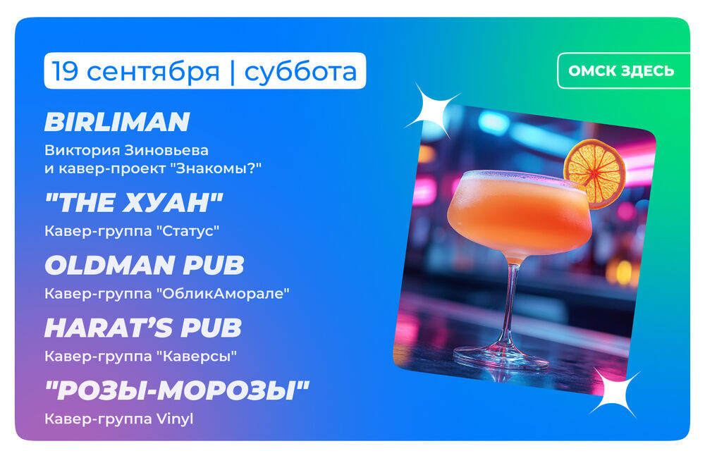 Барная карта 18-19 сентября