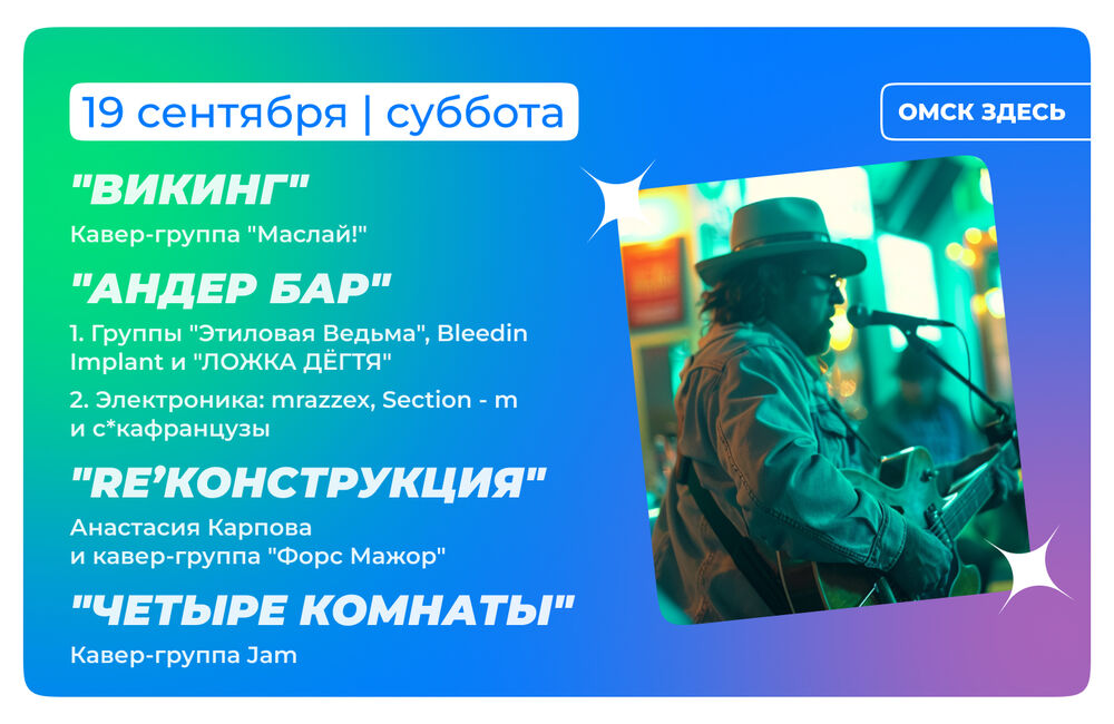 Барная карта 18-19 сентября