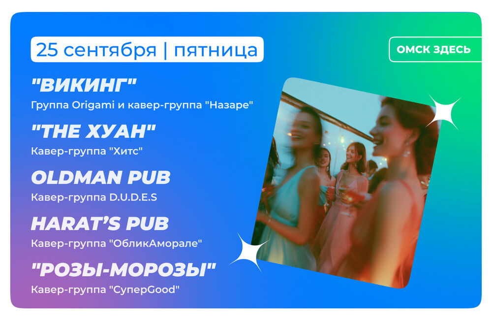 Барная карта 25-26 сентября