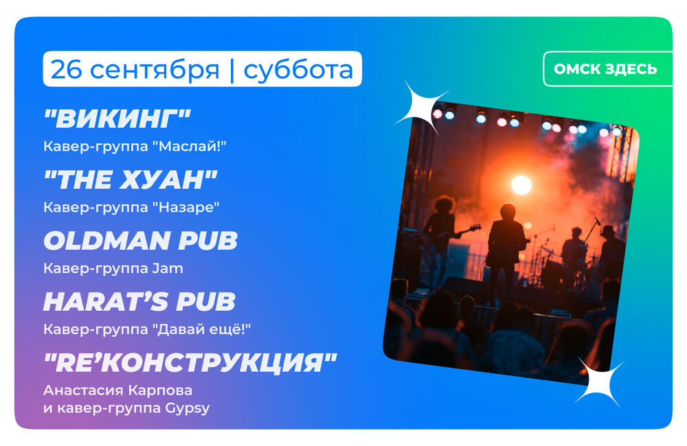 Барная карта 25-26 сентября