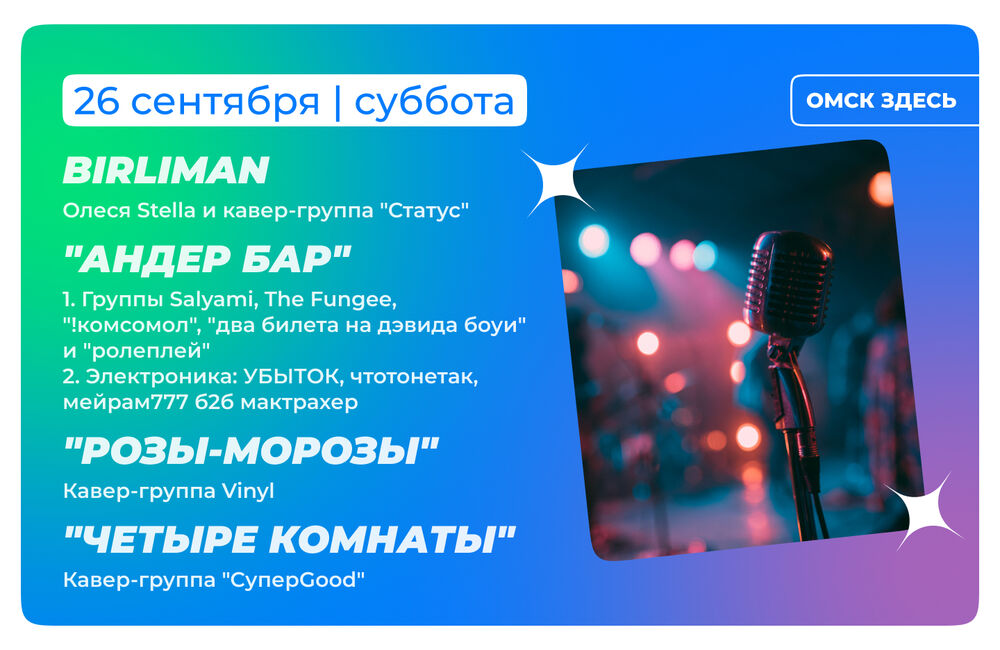 Барная карта 25-26 сентября