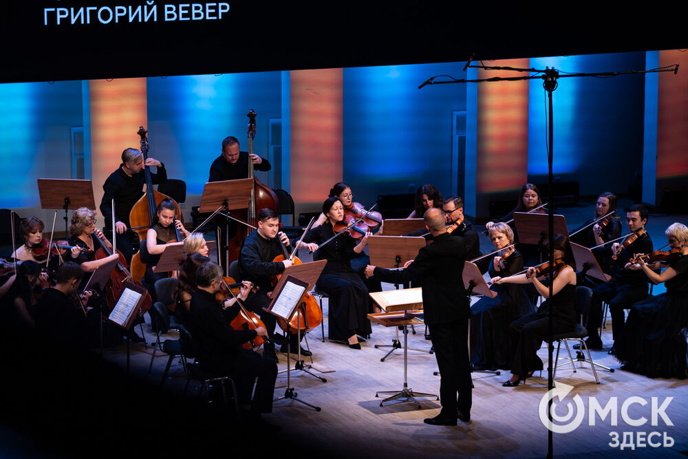 Омский губернаторский камерный оркестр открыл свой юбилейный творческий сезон. Фото: Елизавета Медведева