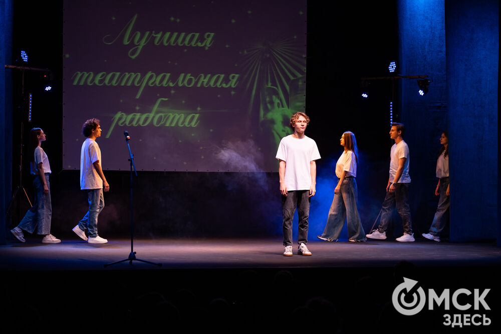 Омские театры получили награды за лучшие работы 2025 года. Фото: Елизавета Медведева