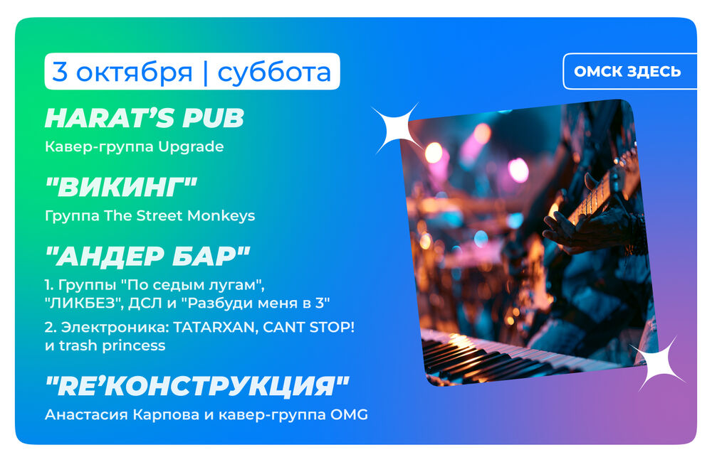 Барная карта 2-3 октября