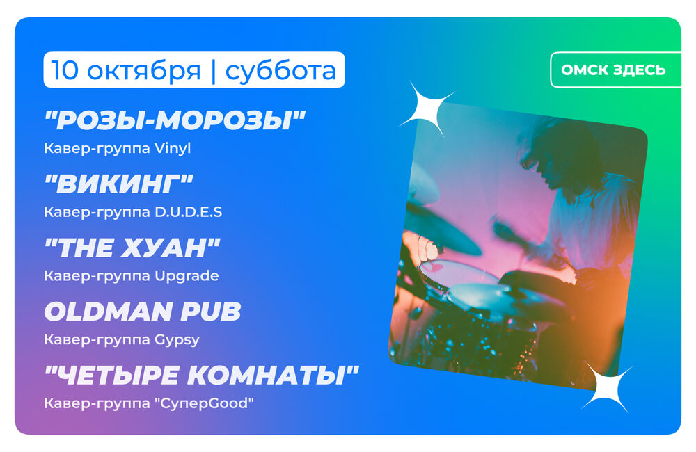 Барная карта 9-10 октября