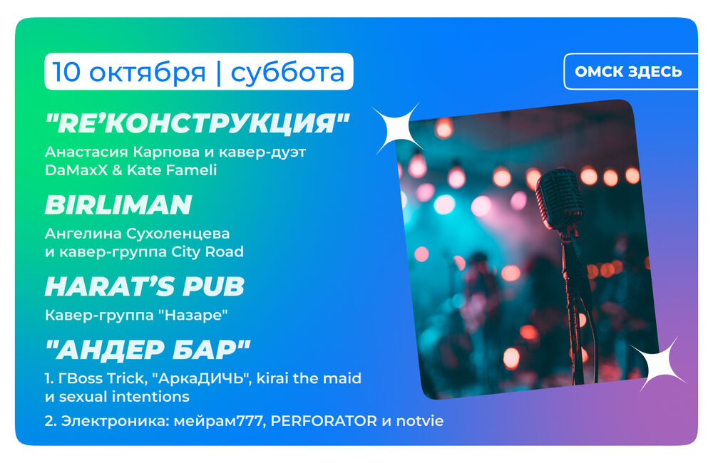 Барная карта 9-10 октября