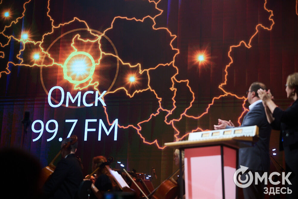 Запуск вещания радио "Орфей" в Омске и выступление Академического Большого концертного оркестра им. Силантьева. Фото: Илья Петров