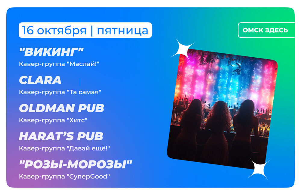 Барная карта 16-17 октября
