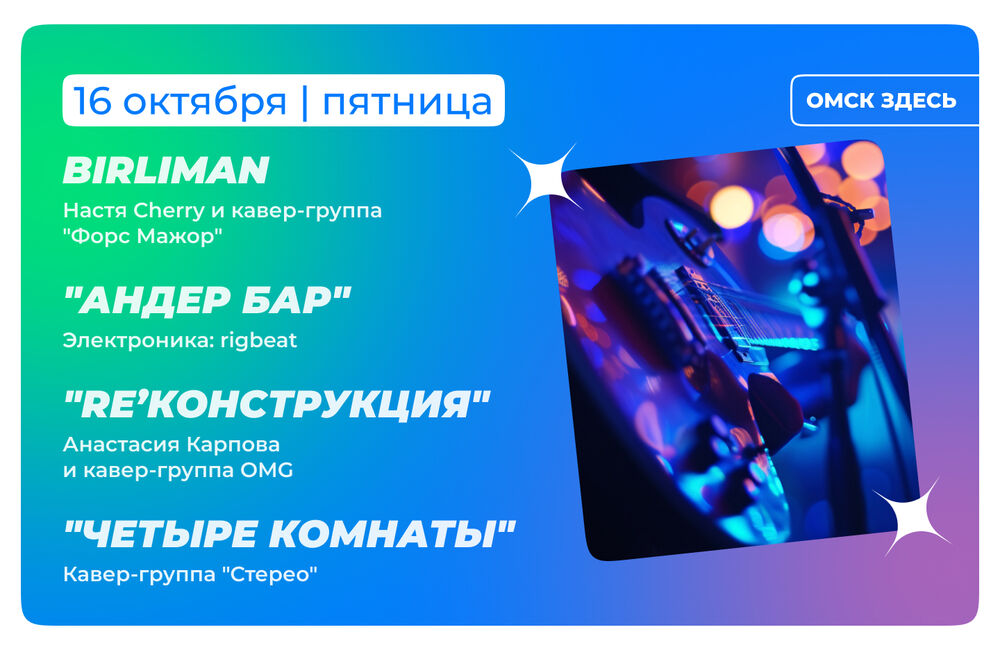 Барная карта 16-17 октября