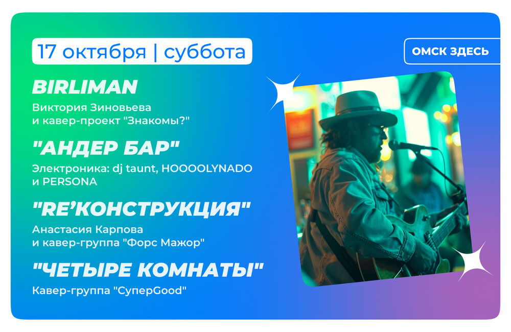 Барная карта 16-17 октября