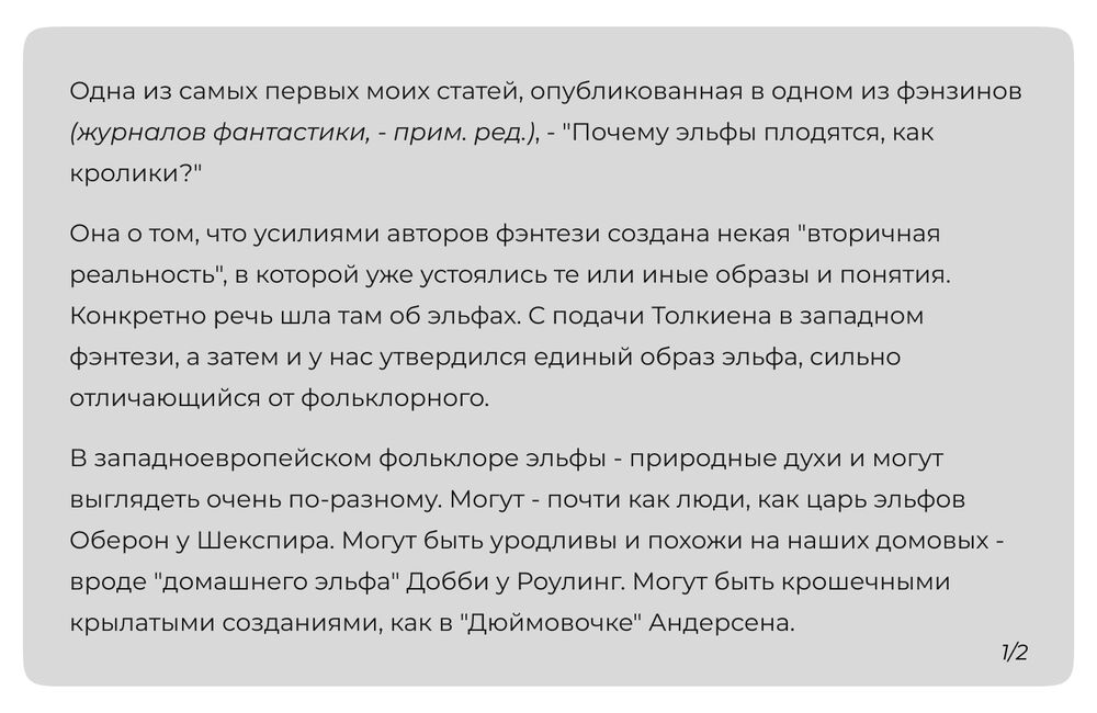 О чём критические статьи Евгении Лифантьевой