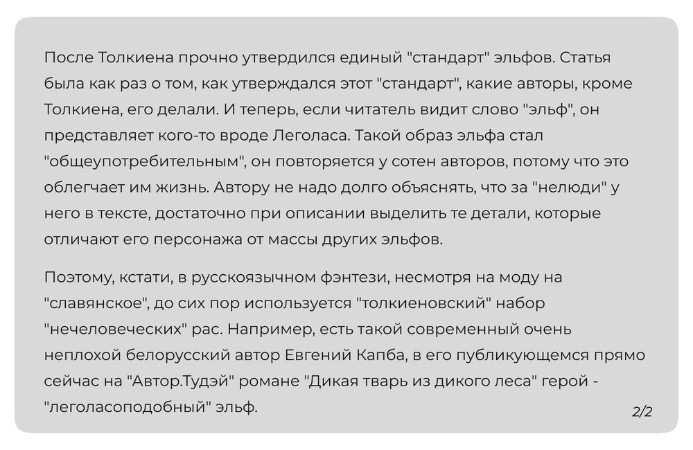 О чём критические статьи Евгении Лифантьевой