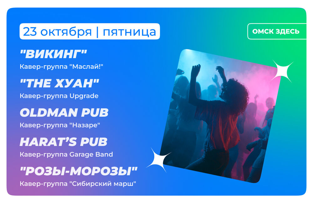 Барная карта 23-24 октября