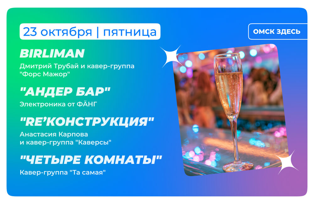 Барная карта 23-24 октября