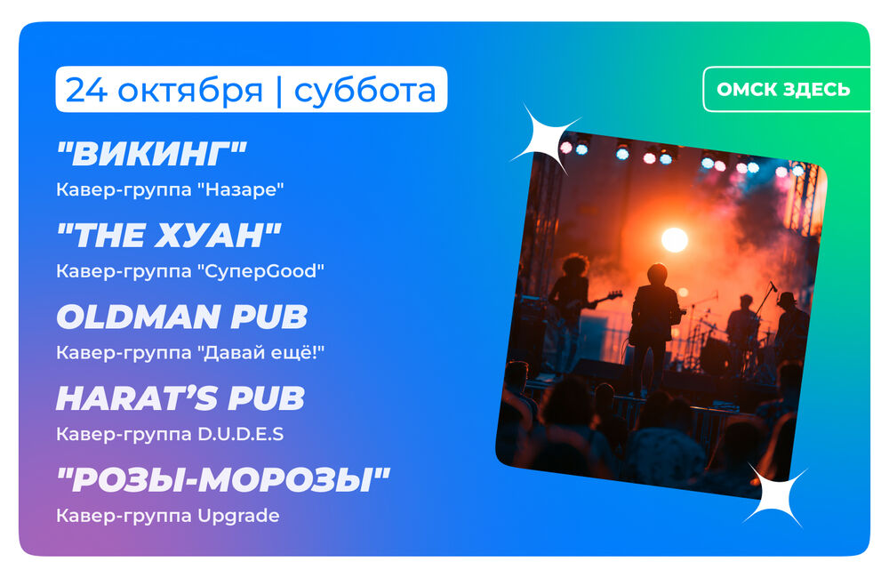 Барная карта 23-24 октября