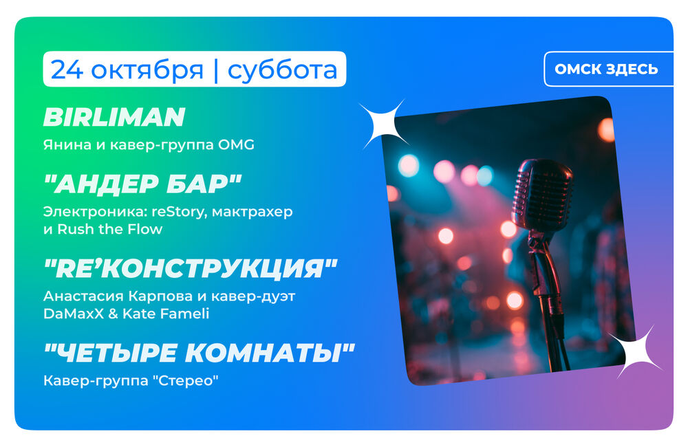 Барная карта 23-24 октября