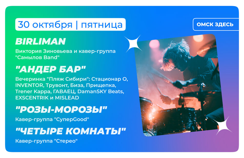 Барная карта 30-31 октября